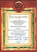 За лучший проект районной практической конференции "Поиск.Исследование.Открытие." 2017 год. За лучший проект районной практической конференции "Поиск.Исследование.Открытие." 2017 год.